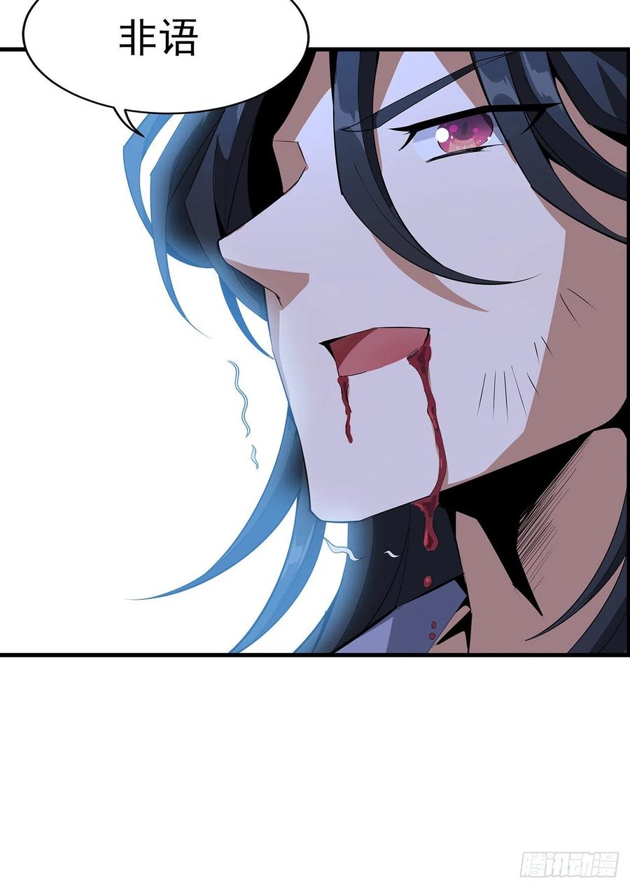 《地球第一剑》25话 当道士遇上警察 第69页