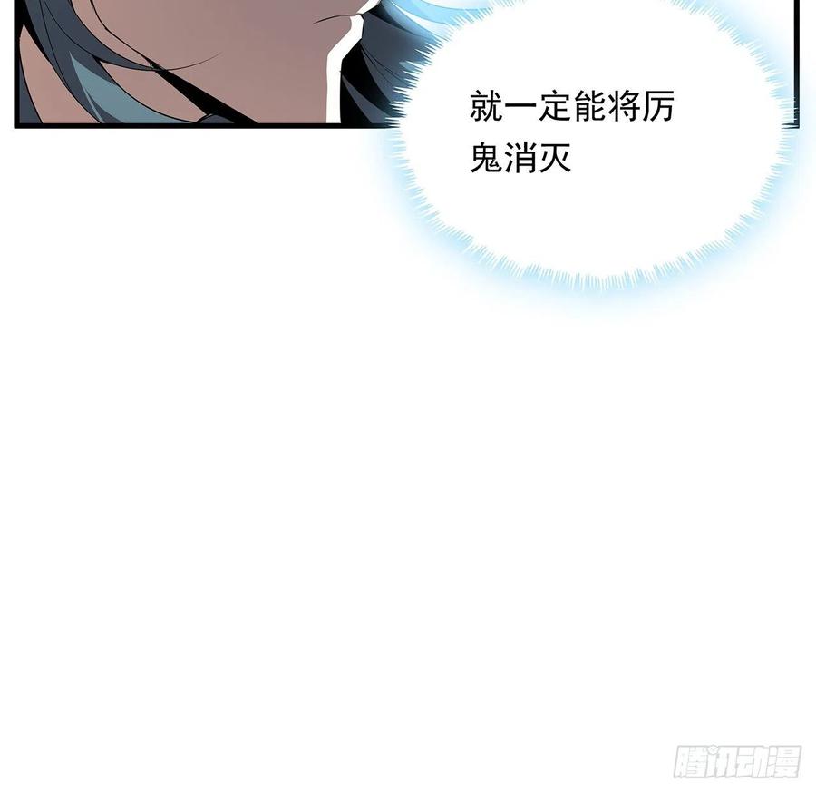 《地球第一剑》25话 当道士遇上警察 第36页
