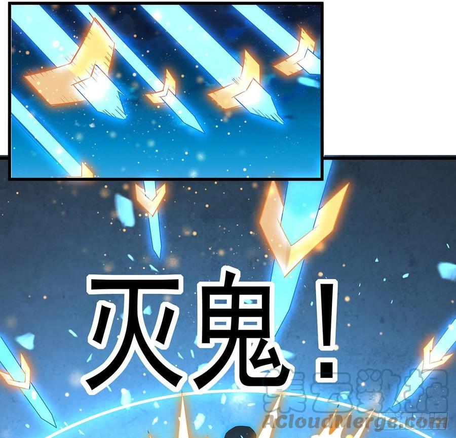 《地球第一剑》25话 当道士遇上警察 第25页