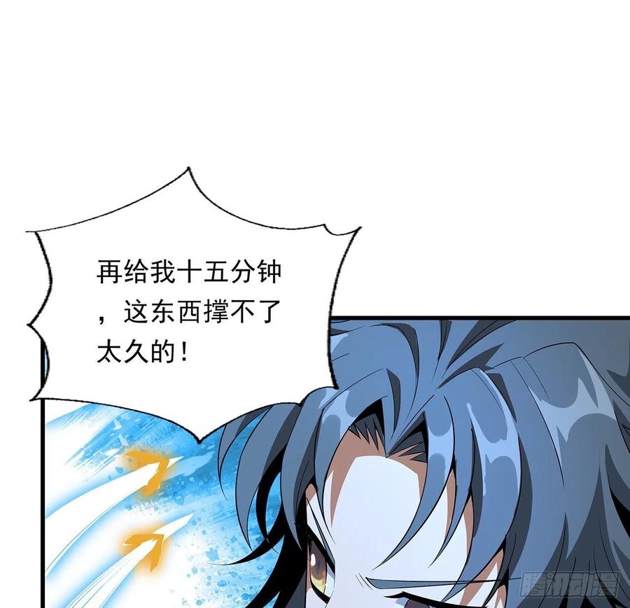 《地球第一剑》25话 当道士遇上警察 第47页