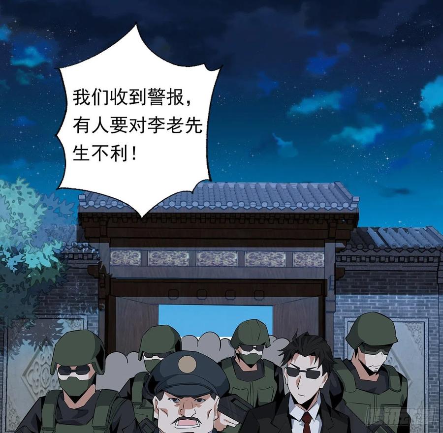 《地球第一剑》25话 当道士遇上警察 第41页