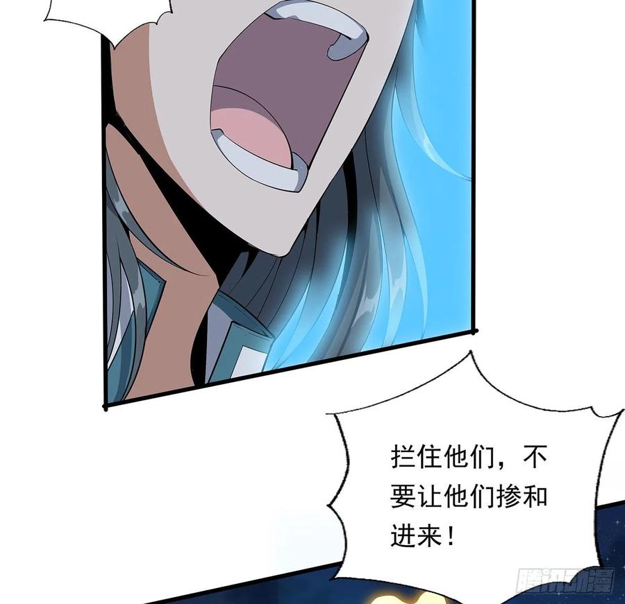 《地球第一剑》25话 当道士遇上警察 第44页