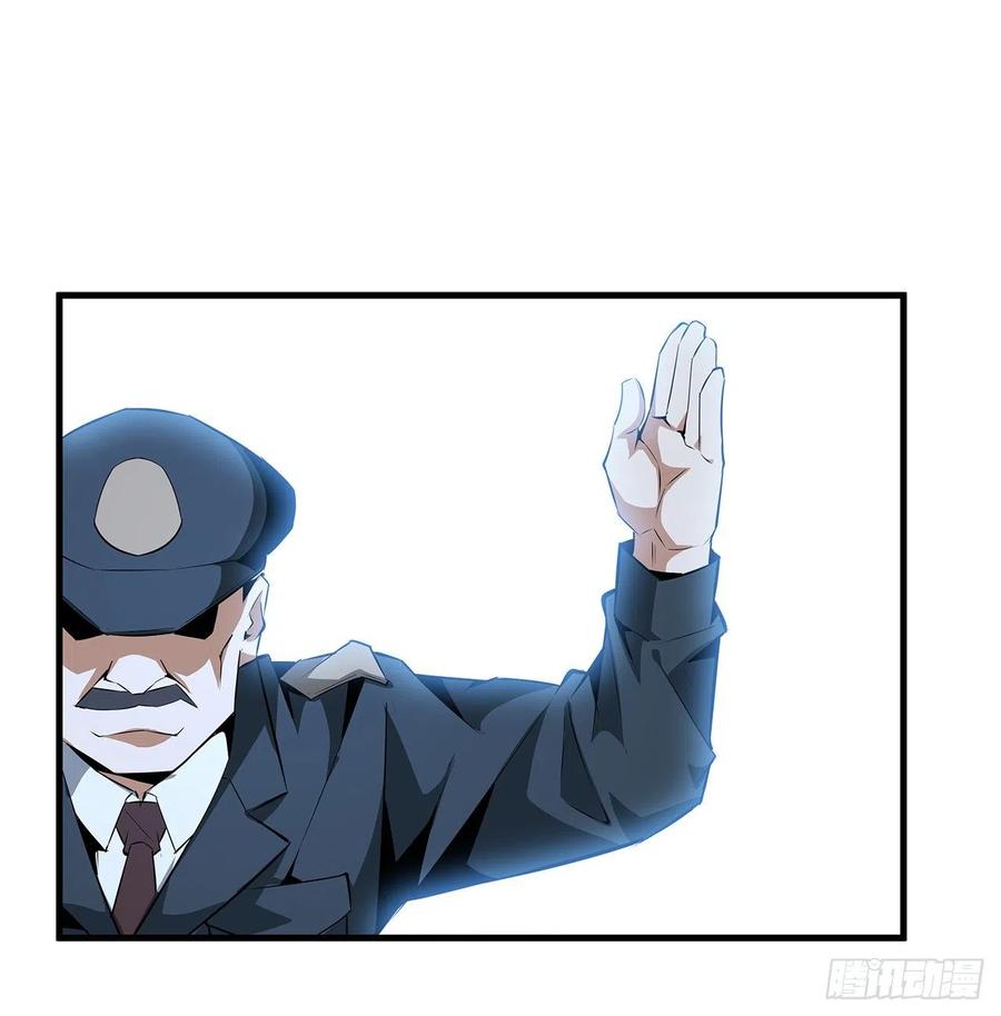 《地球第一剑》25话 当道士遇上警察 第59页