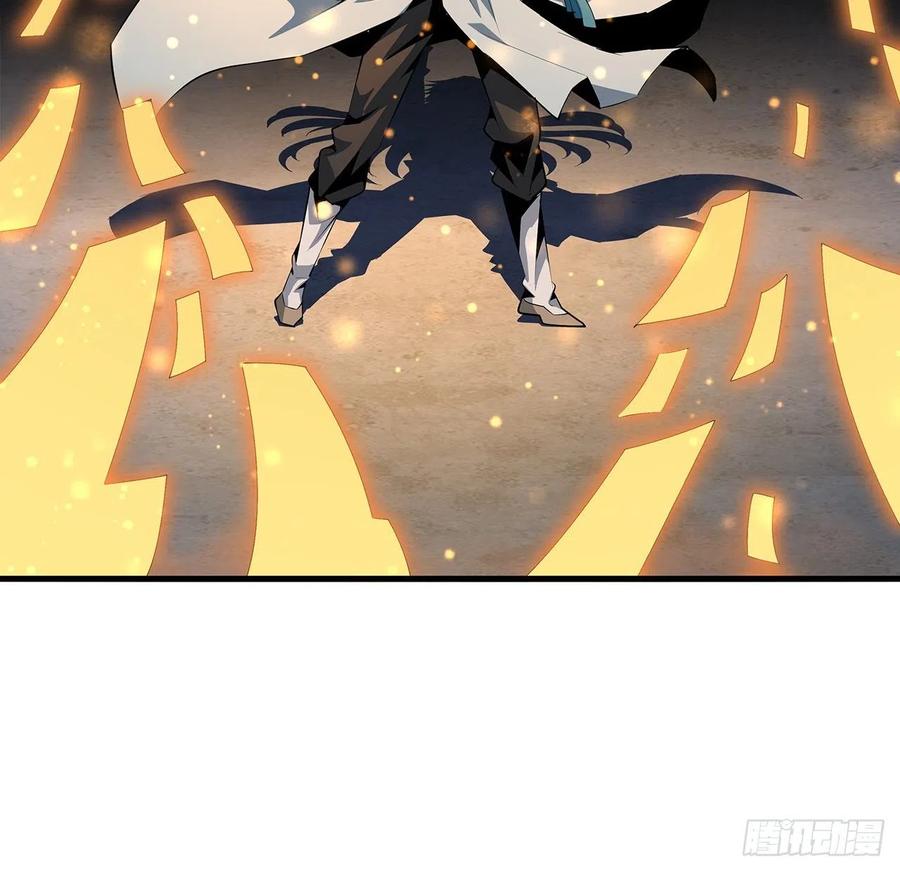 《地球第一剑》25话 当道士遇上警察 第24页