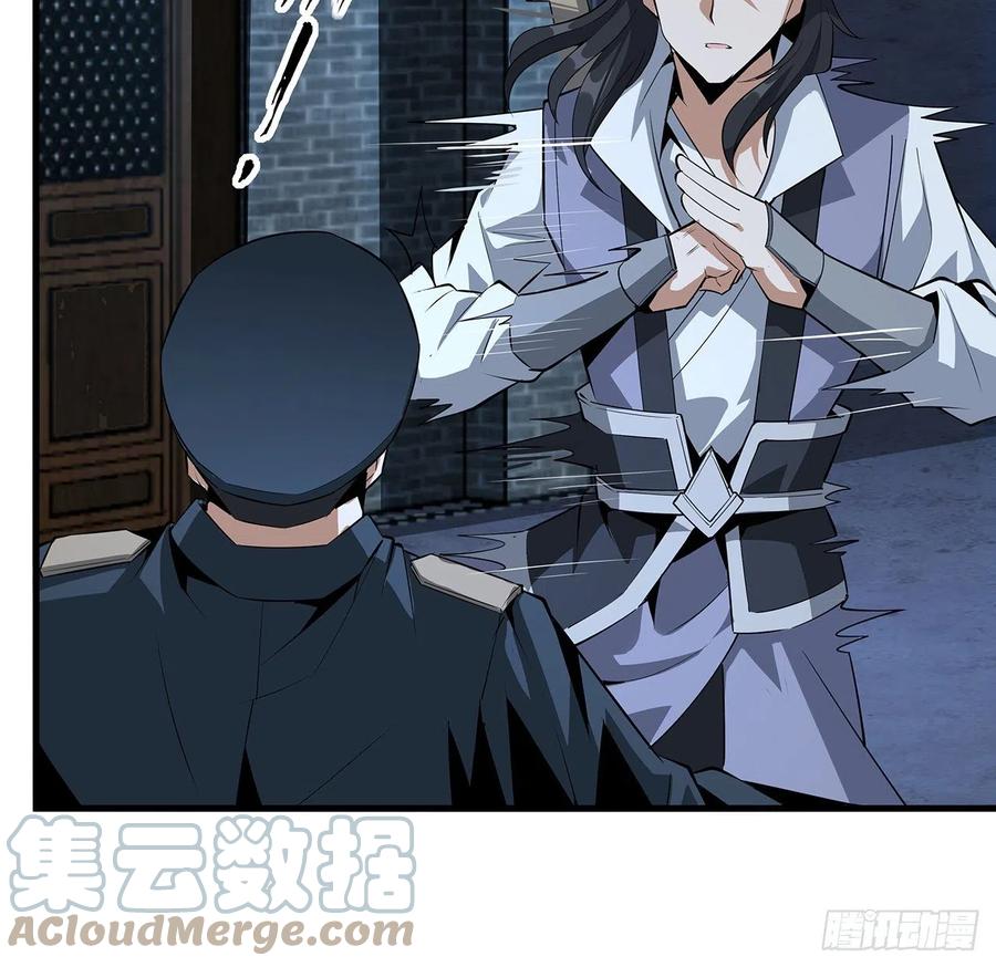 《地球第一剑》25话 当道士遇上警察 第58页