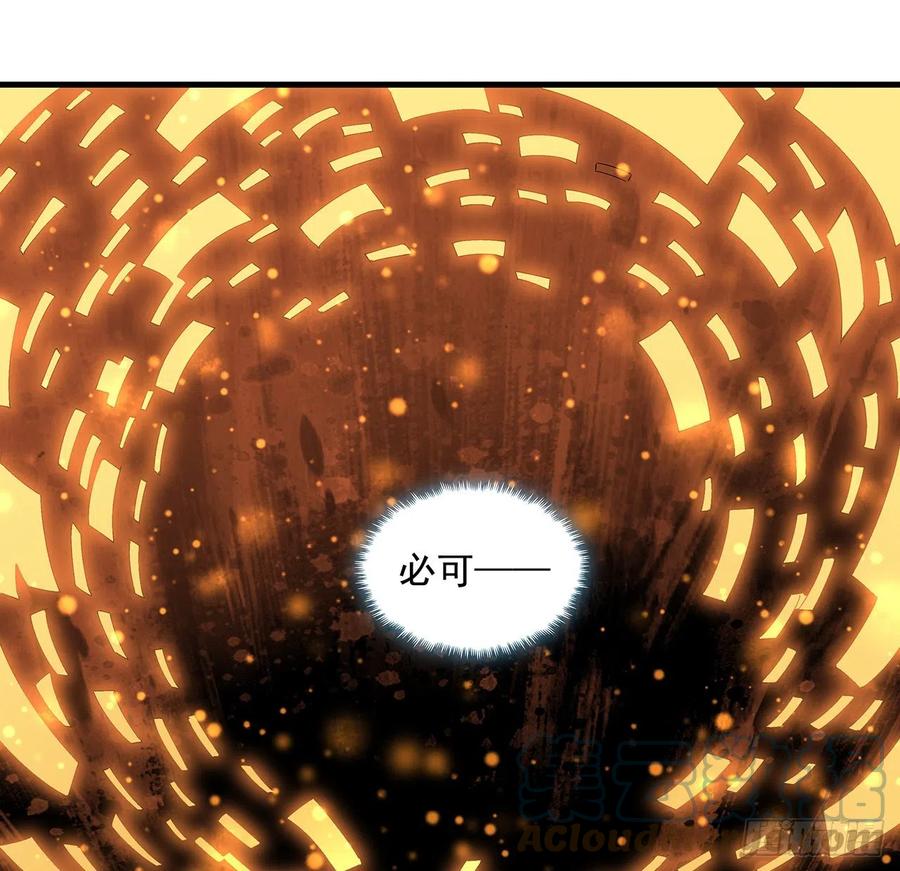 《地球第一剑》25话 当道士遇上警察 第22页