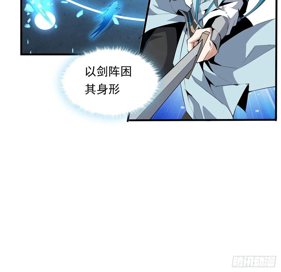 《地球第一剑》25话 当道士遇上警察 第17页