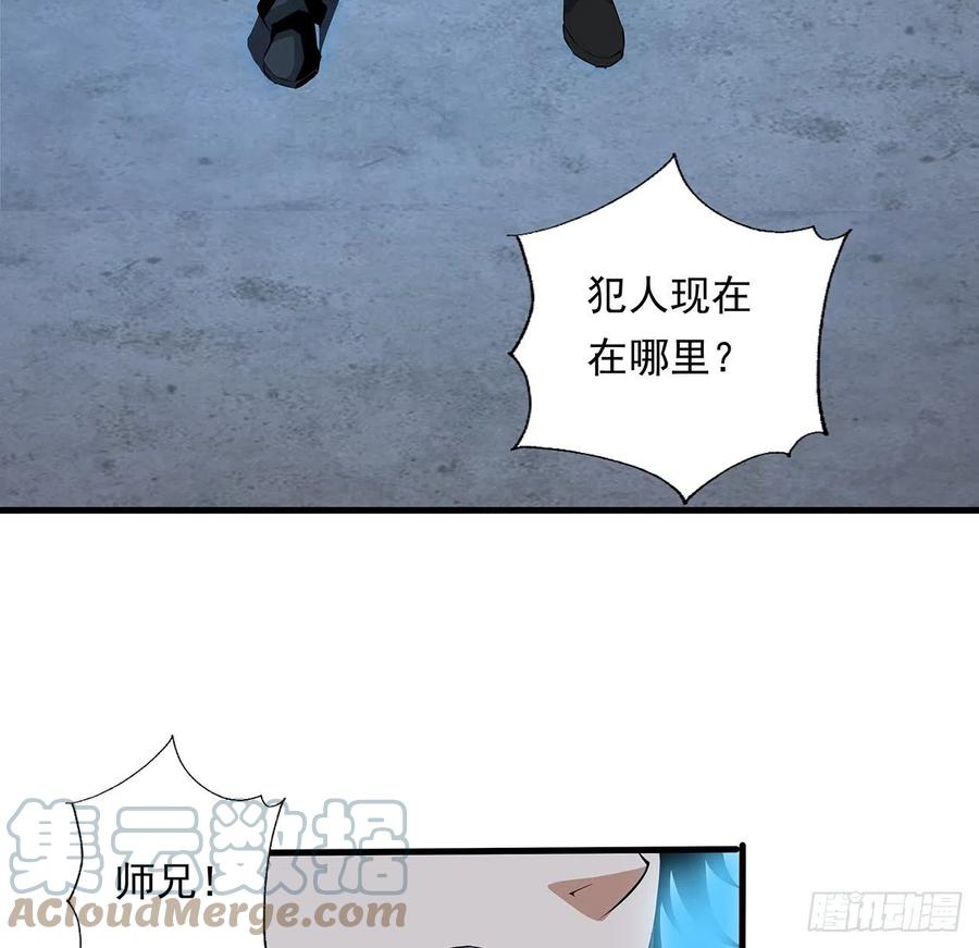 《地球第一剑》25话 当道士遇上警察 第43页