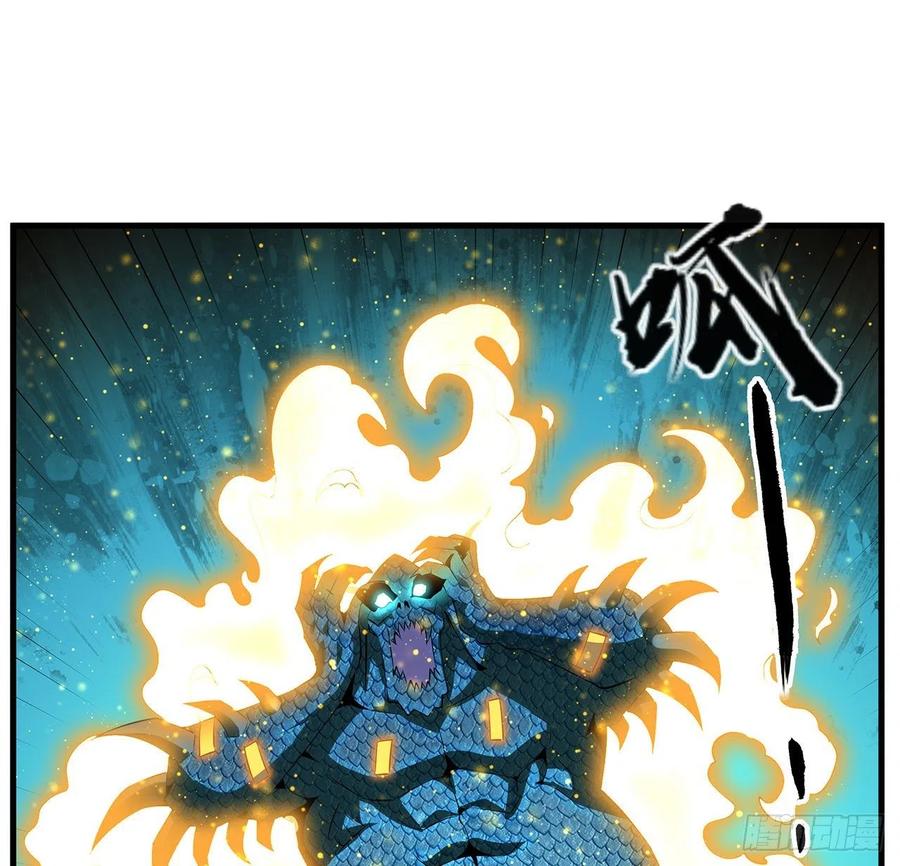 《地球第一剑》25话 当道士遇上警察 第29页