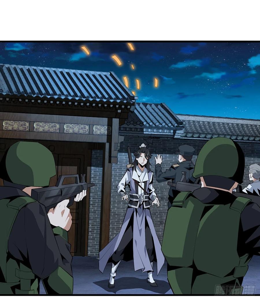 《地球第一剑》25话 当道士遇上警察 第60页
