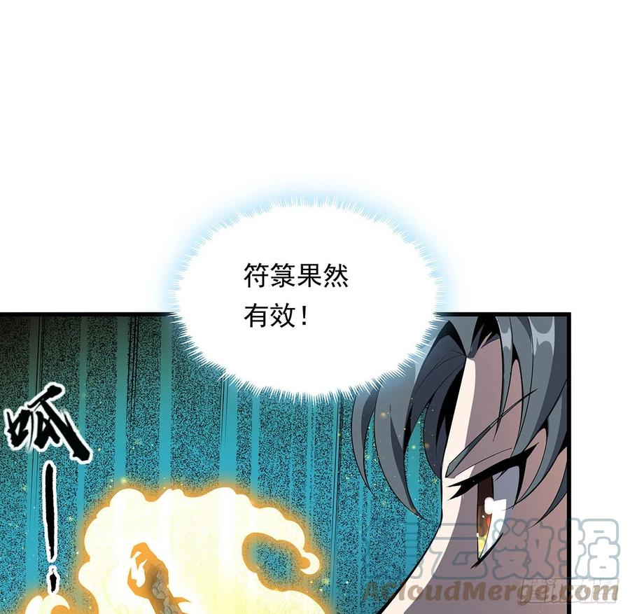 《地球第一剑》25话 当道士遇上警察 第31页