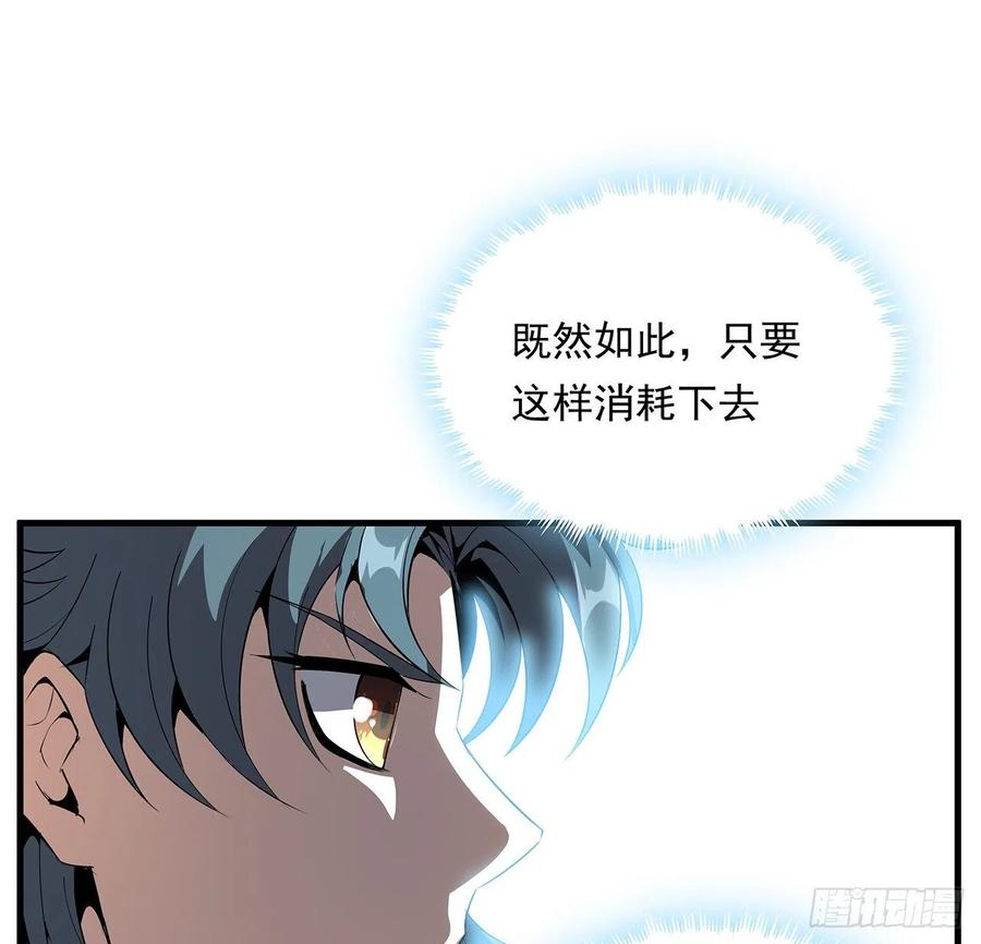 《地球第一剑》25话 当道士遇上警察 第35页