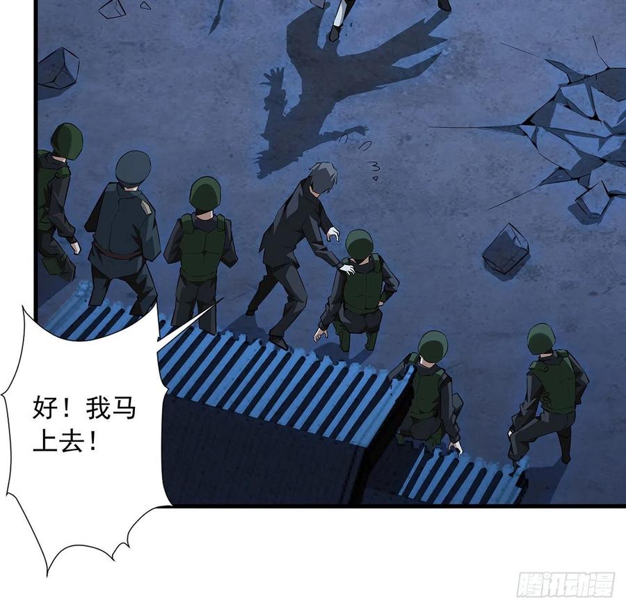 《地球第一剑》26话 接下来靠你了 第36页