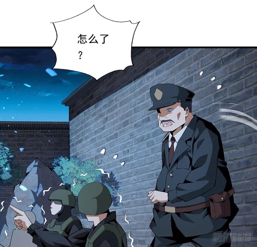 《地球第一剑》26话 接下来靠你了 第9页