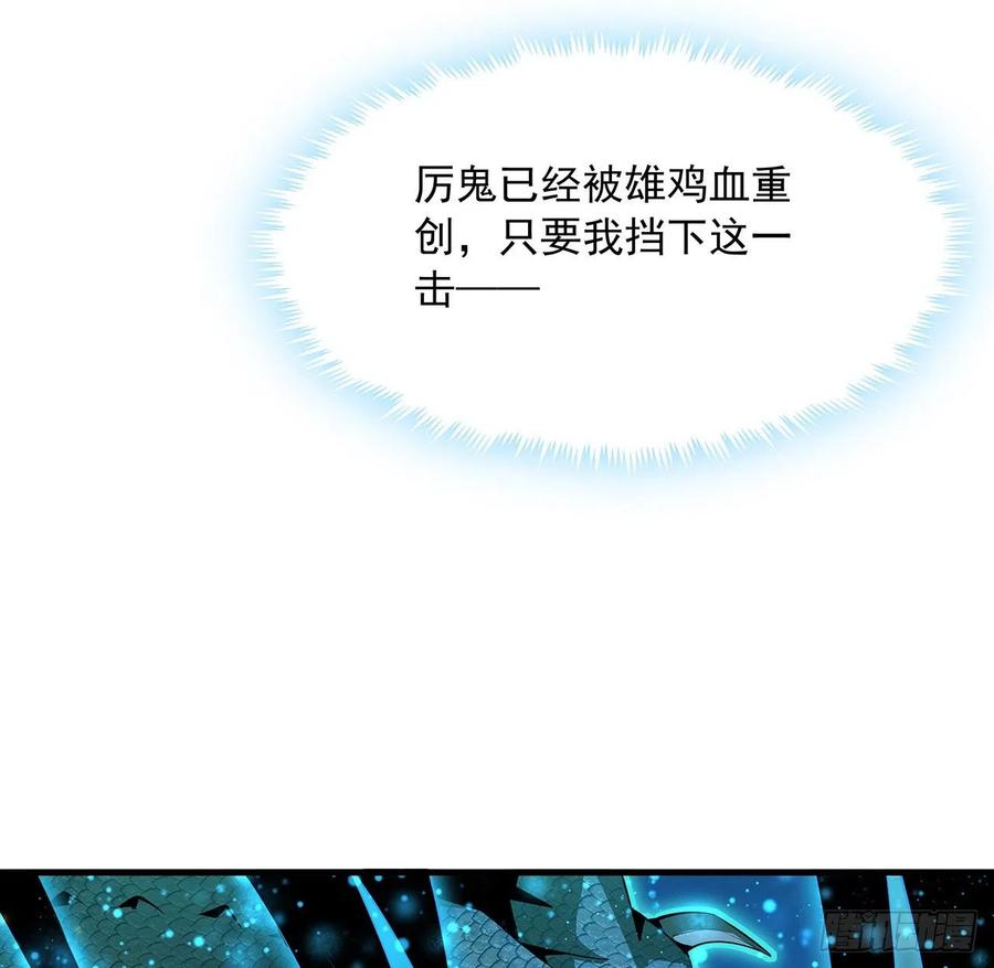 《地球第一剑》26话 接下来靠你了 第53页