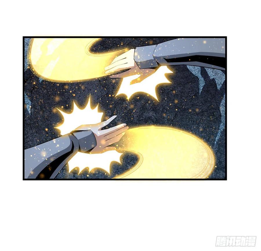 《地球第一剑》26话 接下来靠你了 第24页