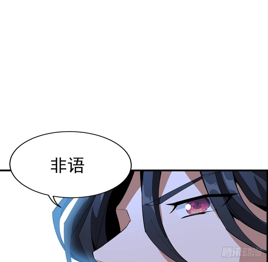 《地球第一剑》26话 接下来靠你了 第59页