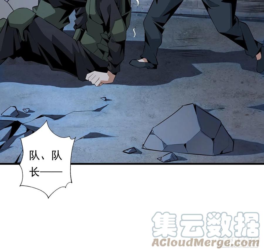 《地球第一剑》26话 接下来靠你了 第10页