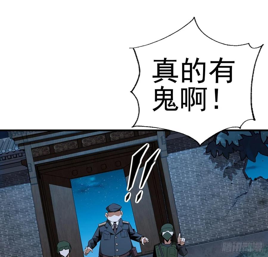 《地球第一剑》26话 接下来靠你了 第11页