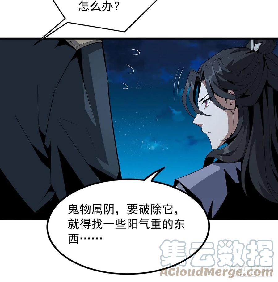 《地球第一剑》26话 接下来靠你了 第34页