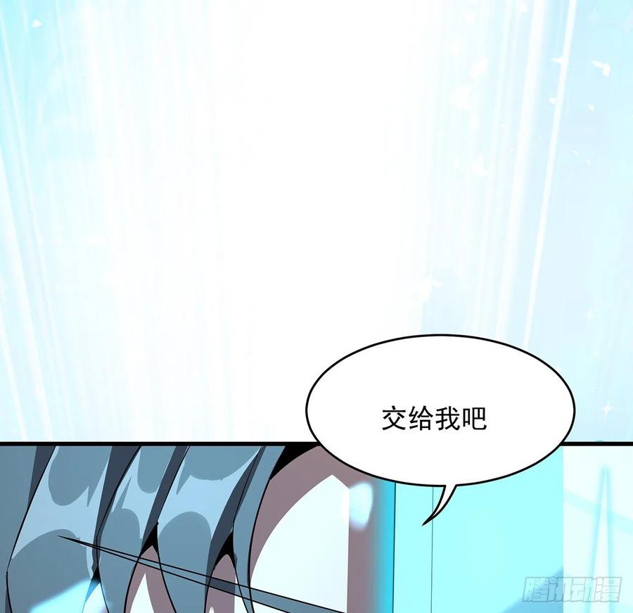 《地球第一剑》26话 接下来靠你了 第66页