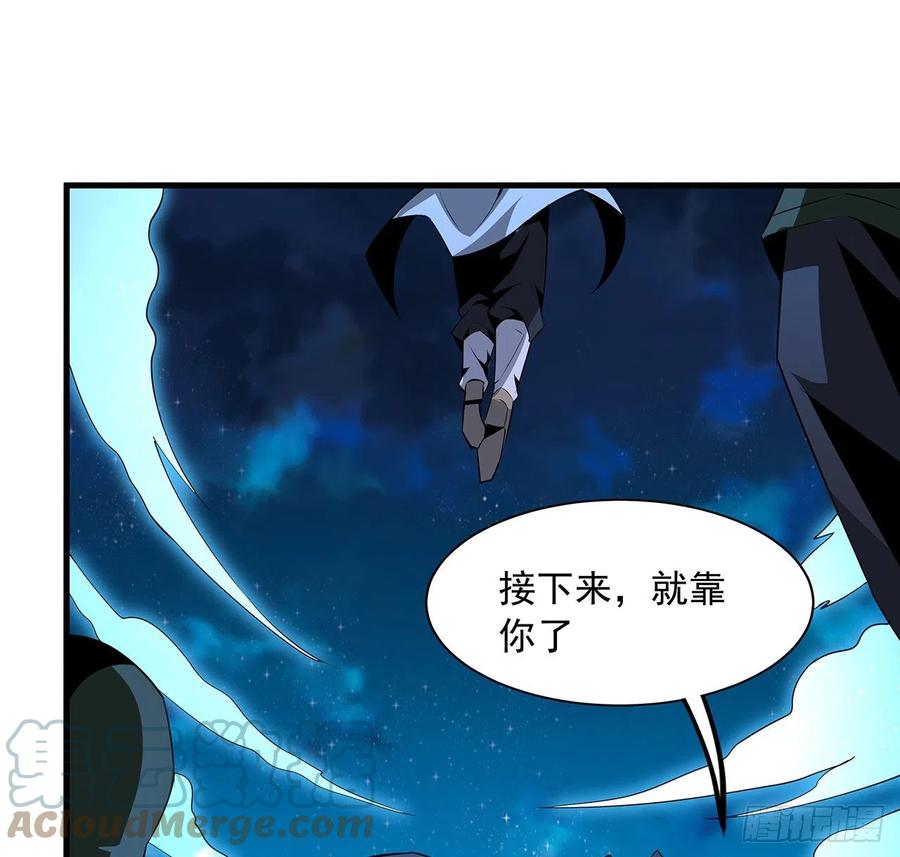 《地球第一剑》26话 接下来靠你了 第61页
