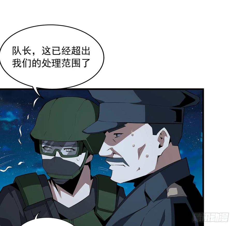 《地球第一剑》26话 接下来靠你了 第30页