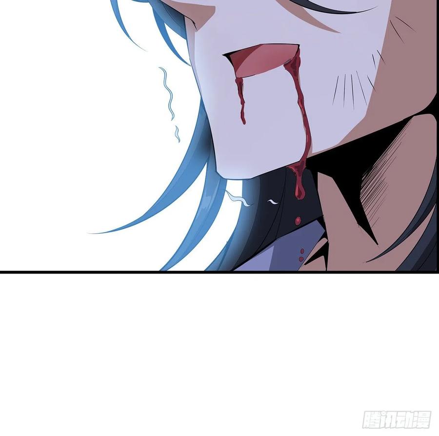 《地球第一剑》26话 接下来靠你了 第60页