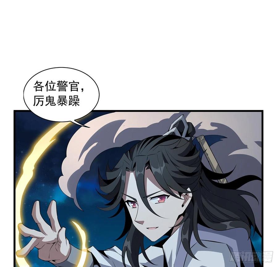 《地球第一剑》26话 接下来靠你了 第27页