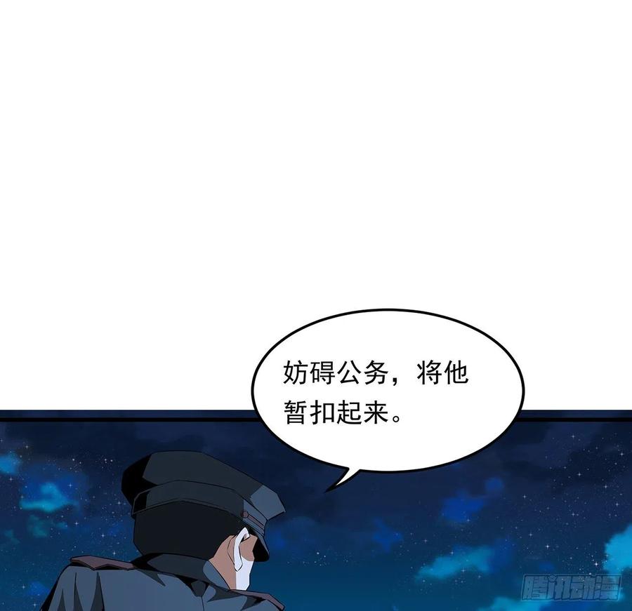 《地球第一剑》26话 接下来靠你了 第2页