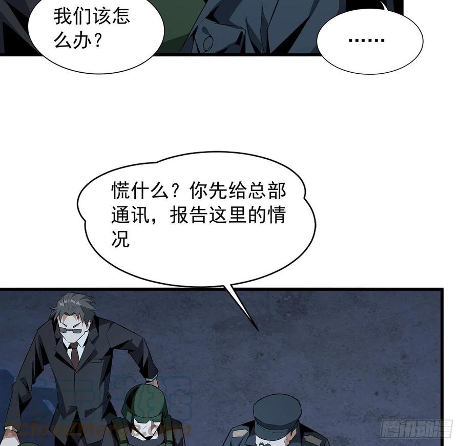 《地球第一剑》26话 接下来靠你了 第31页