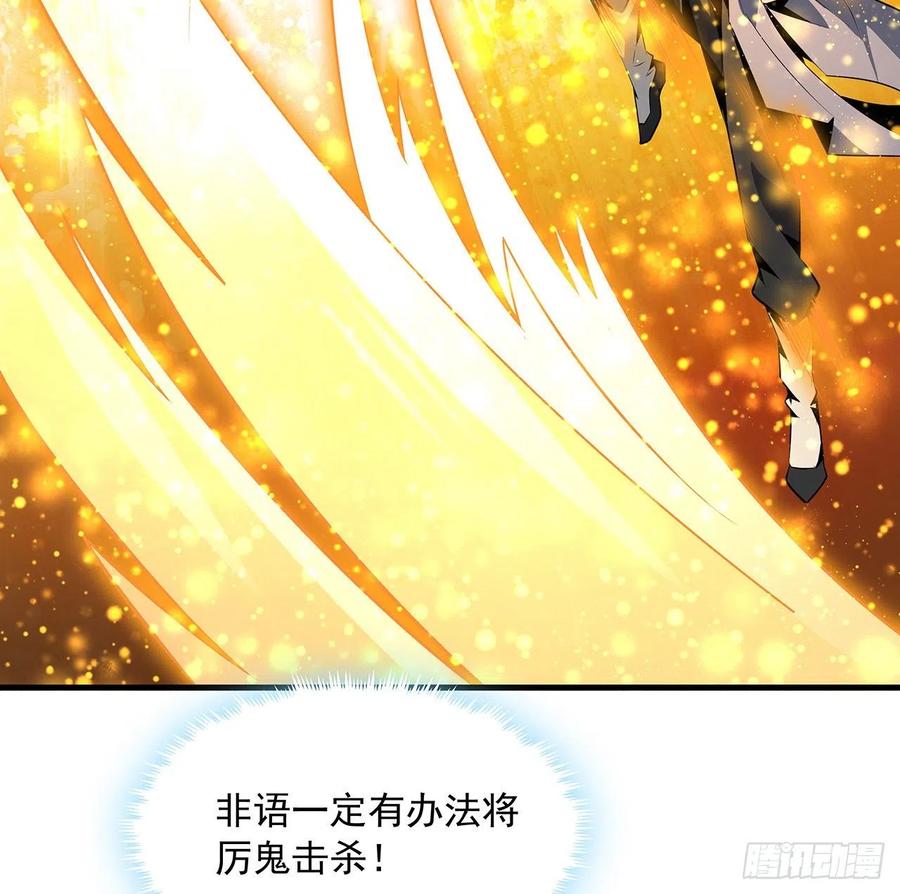 《地球第一剑》26话 接下来靠你了 第56页