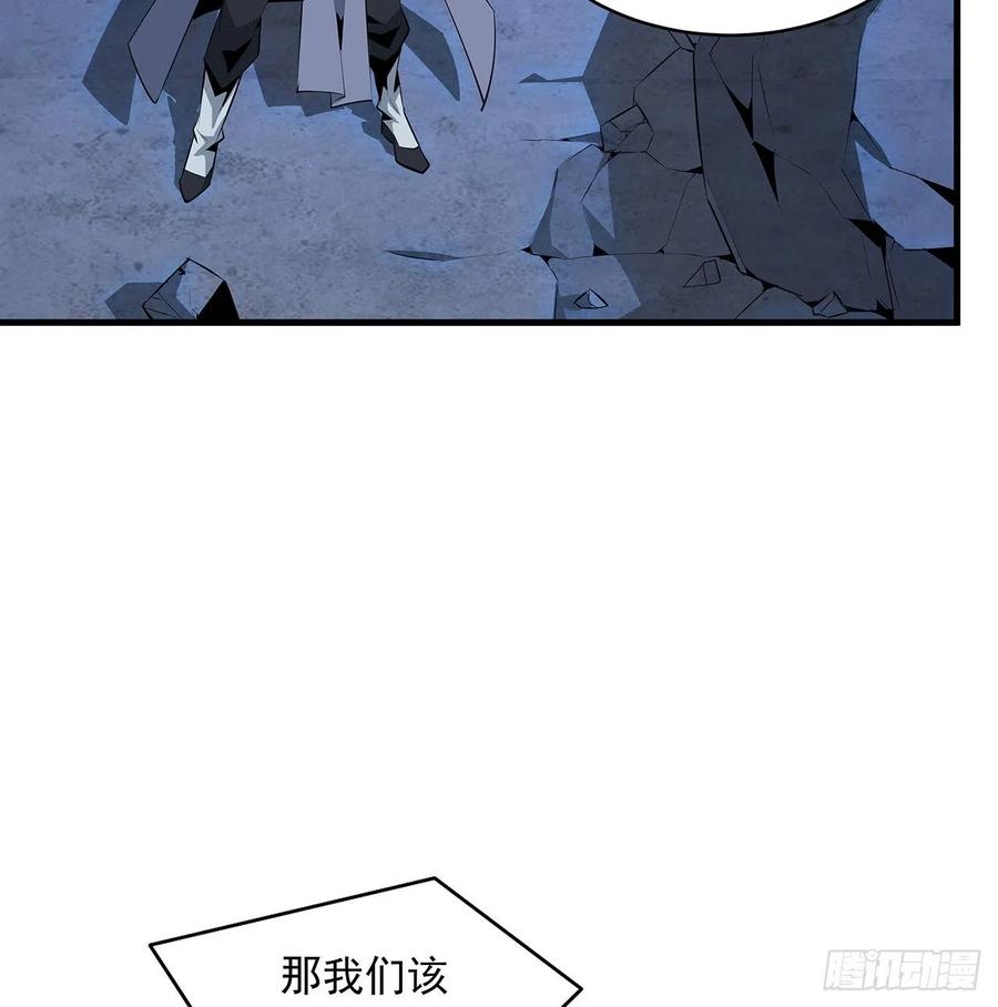 《地球第一剑》26话 接下来靠你了 第33页