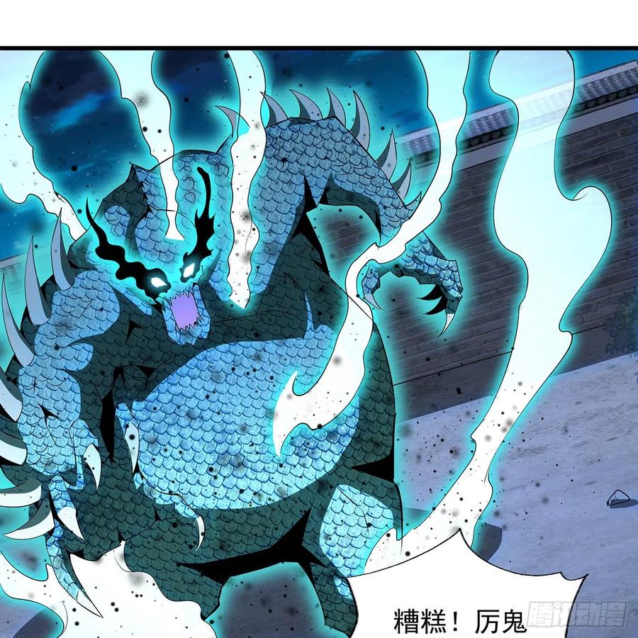 《地球第一剑》26话 接下来靠你了 第48页