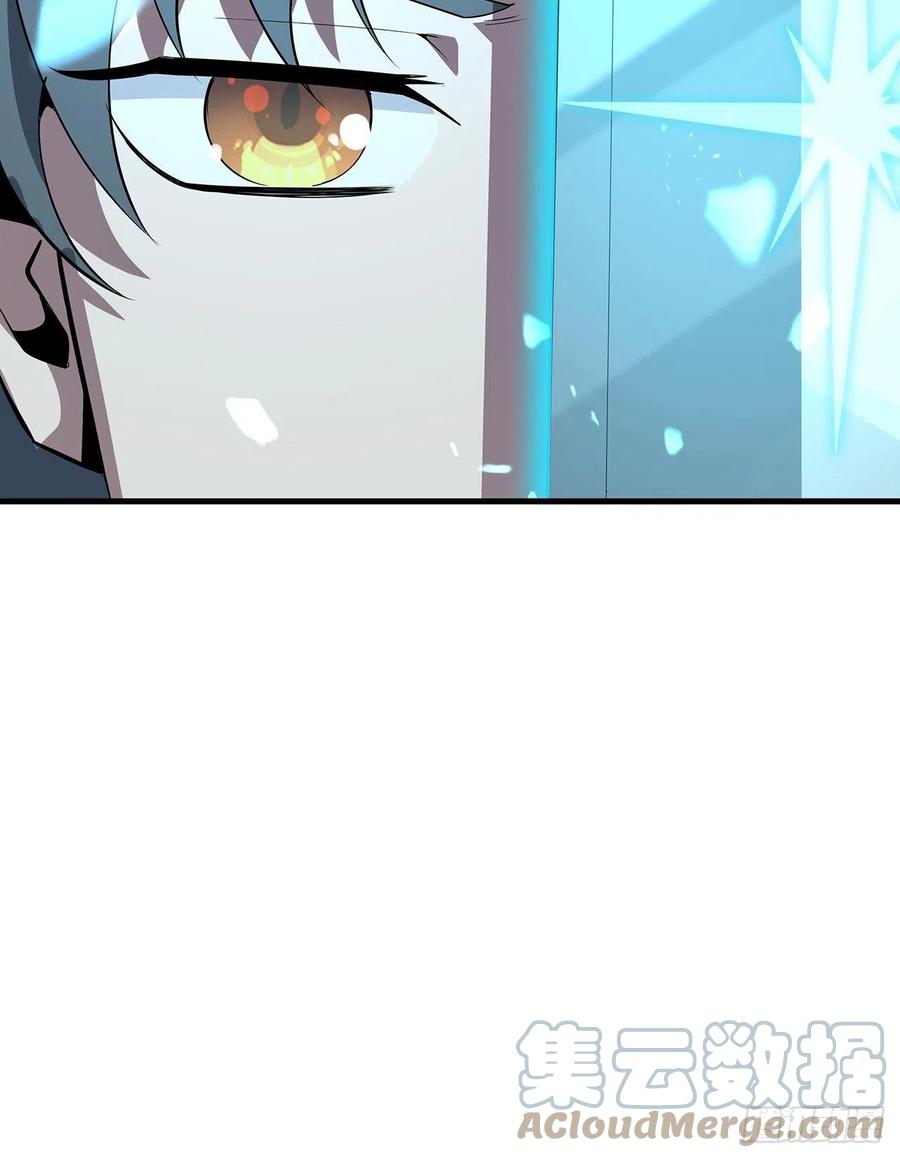 《地球第一剑》26话 接下来靠你了 第67页