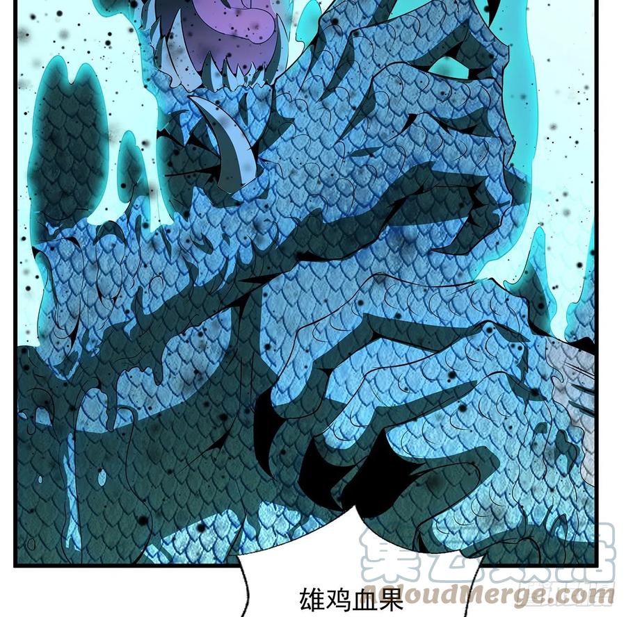 《地球第一剑》26话 接下来靠你了 第46页