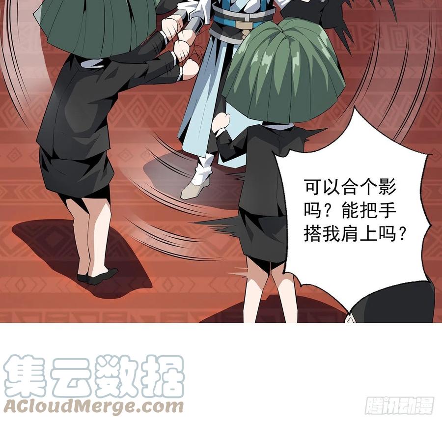《地球第一剑》26话 接下来靠你了 第70页