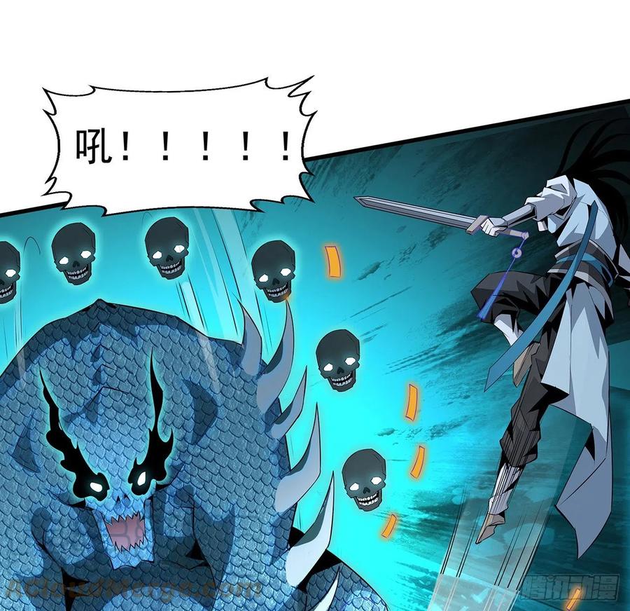 《地球第一剑》26话 接下来靠你了 第16页
