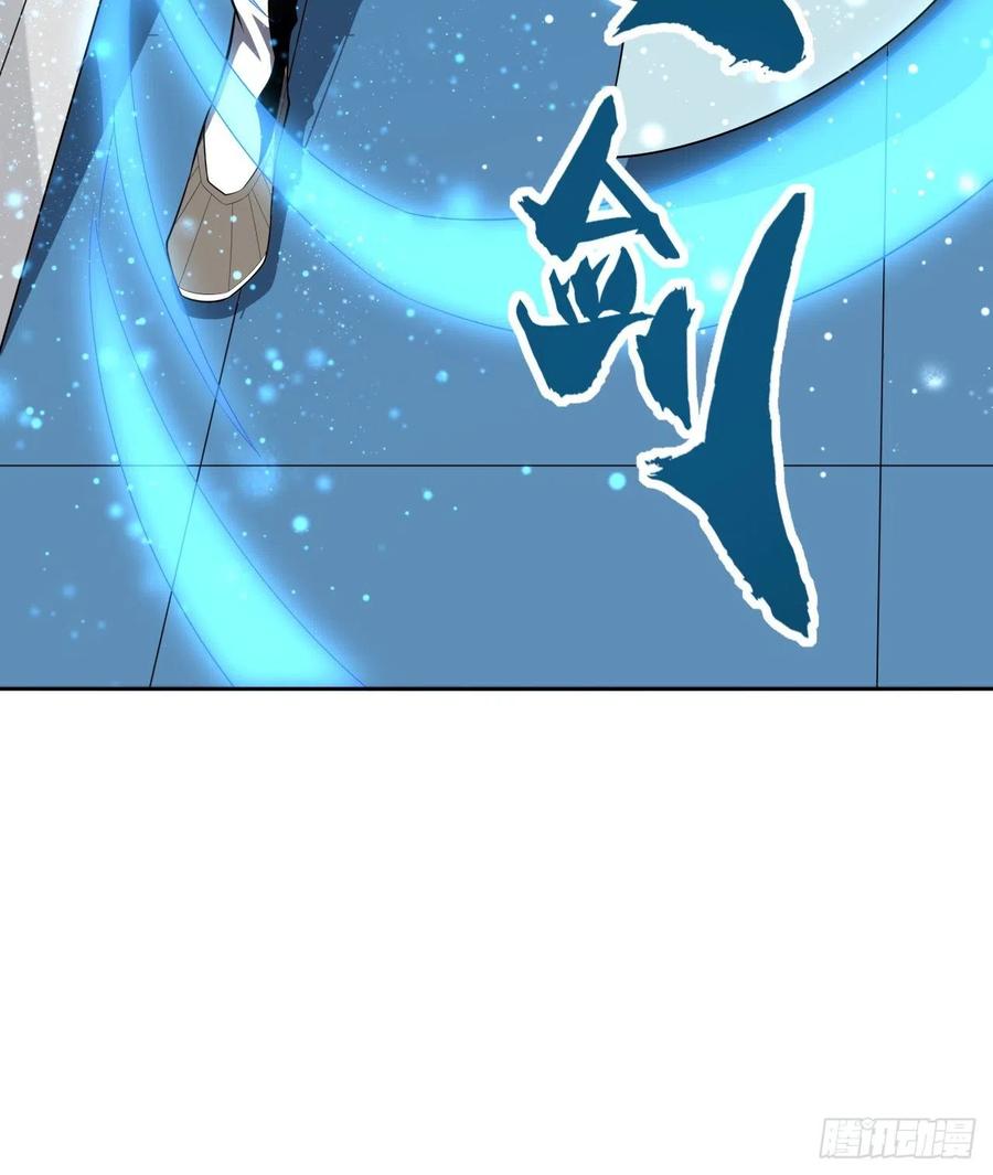 《地球第一剑》序章 地球第一剑 第65页