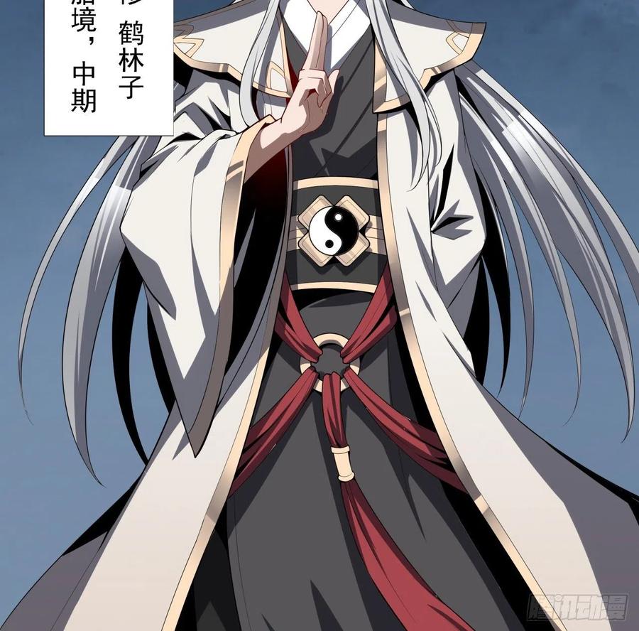 《地球第一剑》序章 地球第一剑 第12页