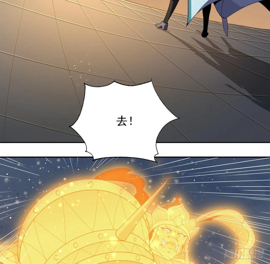《地球第一剑》序章 地球第一剑 第47页