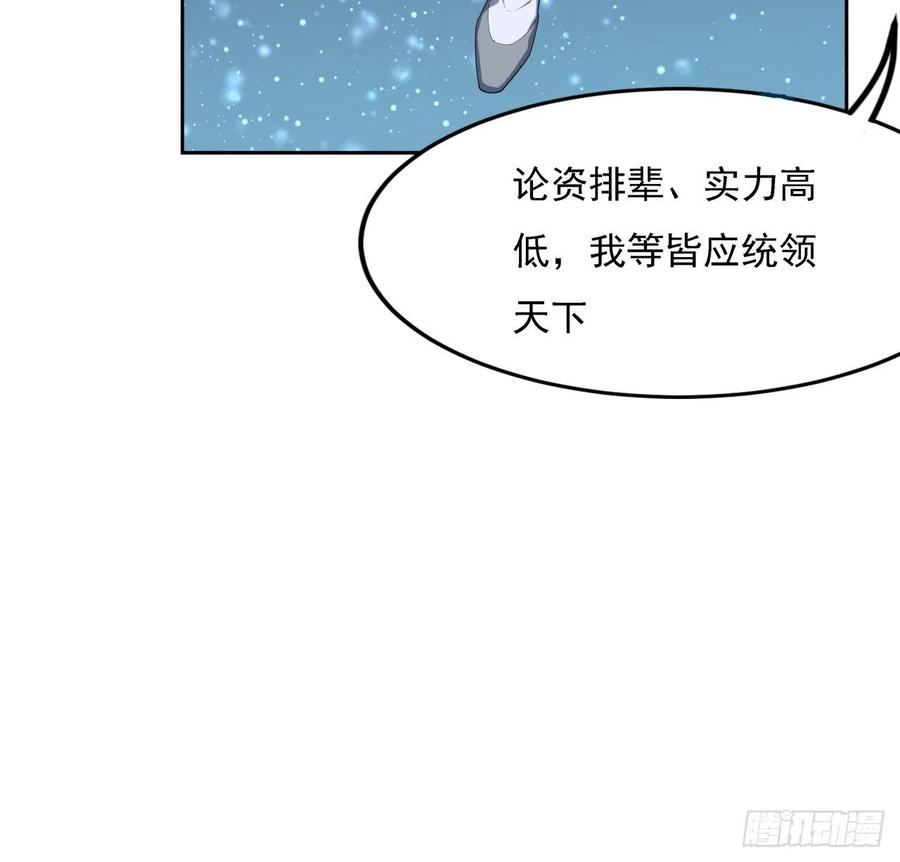 《地球第一剑》序章 地球第一剑 第6页