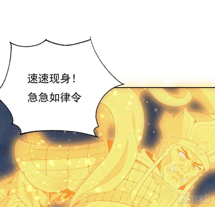 《地球第一剑》序章 地球第一剑 第44页
