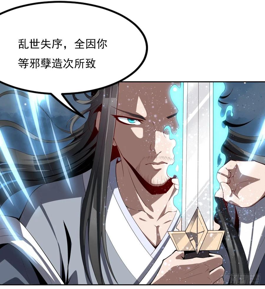 《地球第一剑》序章 地球第一剑 第17页