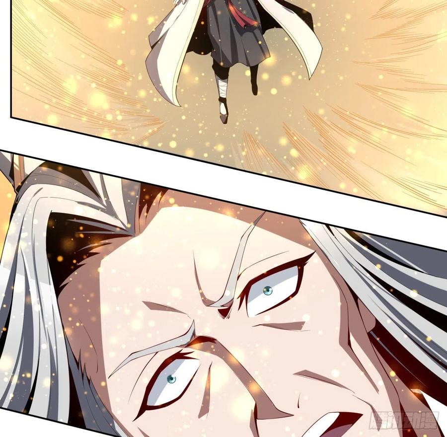 《地球第一剑》序章 地球第一剑 第24页