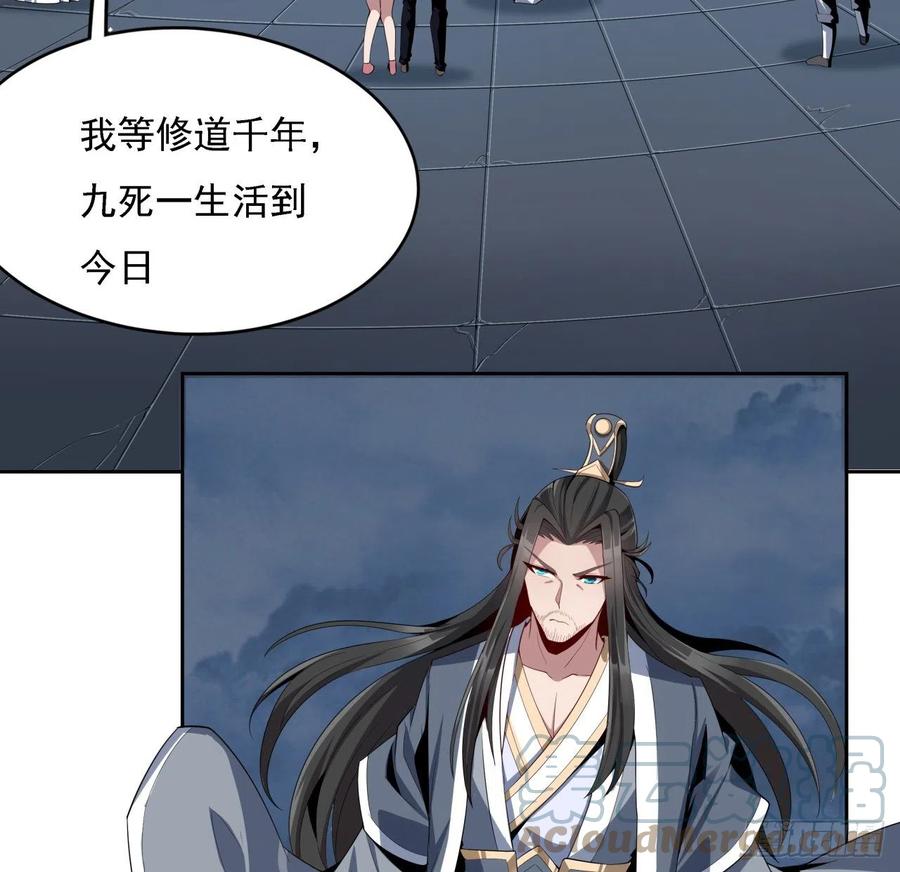 《地球第一剑》序章 地球第一剑 第4页