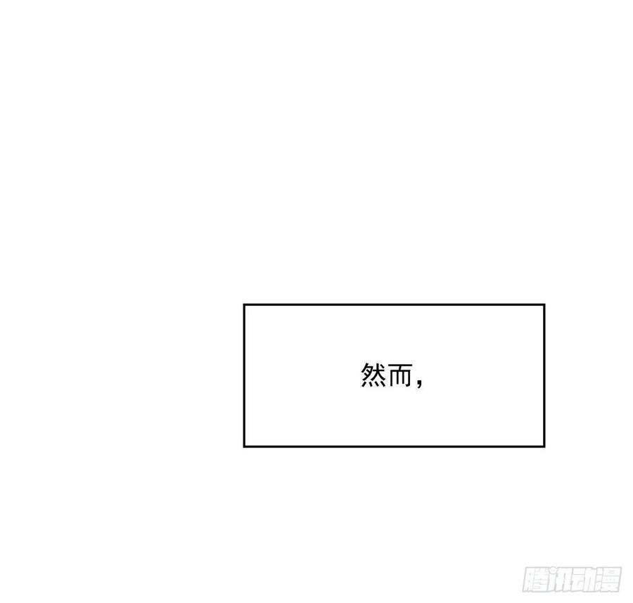 《地球第一剑》序章 地球第一剑 第8页
