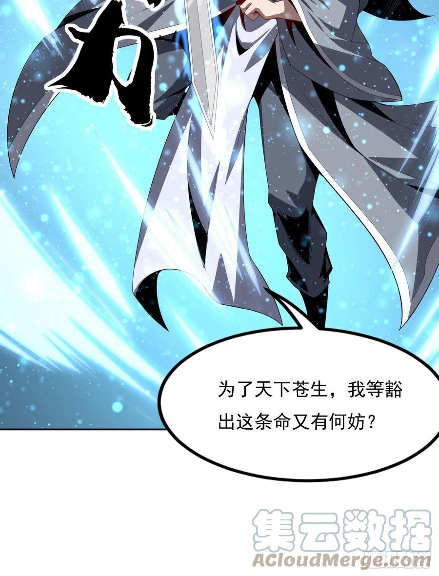 《地球第一剑》序章 地球第一剑 第19页