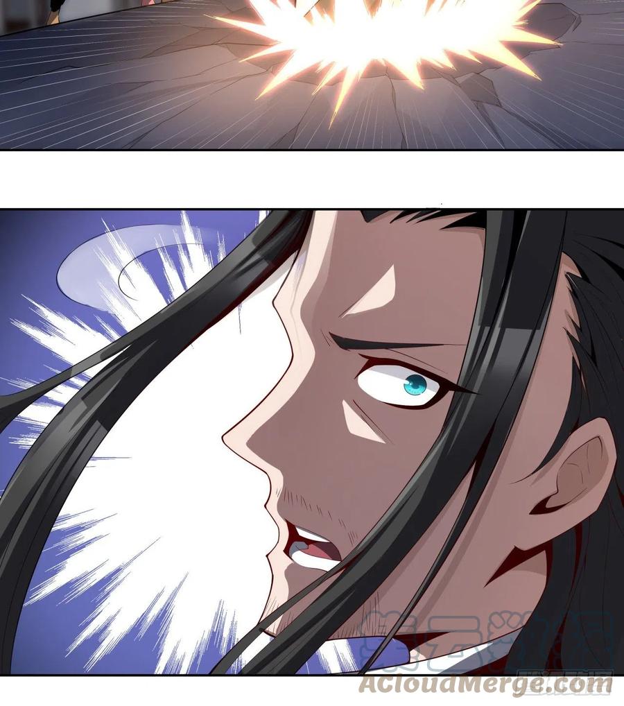 《地球第一剑》序章 地球第一剑 第34页