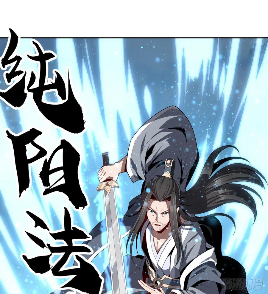 《地球第一剑》序章 地球第一剑 第18页